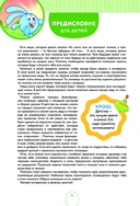 10 навыков высокоэффективных детей. Осваиваем со Смешариками — фото, картинка — 7