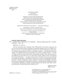 Мозаика. Балет. Щелкунчик — фото, картинка — 3