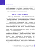 Мозаика. Балет. Щелкунчик — фото, картинка — 14