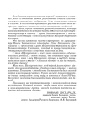 Мозаика. Балет. Щелкунчик — фото, картинка — 6