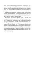 Чужие дети. История о сиротах-подростках и семьях, которые их принимают — фото, картинка — 11