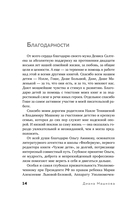Чужие дети. История о сиротах-подростках и семьях, которые их принимают — фото, картинка — 12