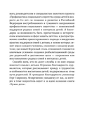 Чужие дети. История о сиротах-подростках и семьях, которые их принимают — фото, картинка — 13