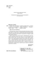 Чужие дети. История о сиротах-подростках и семьях, которые их принимают — фото, картинка — 3