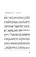 Чужие дети. История о сиротах-подростках и семьях, которые их принимают — фото, картинка — 5