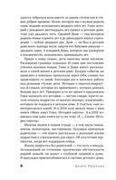 Чужие дети. История о сиротах-подростках и семьях, которые их принимают — фото, картинка — 6
