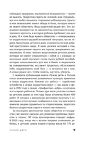 Чужие дети. История о сиротах-подростках и семьях, которые их принимают — фото, картинка — 7