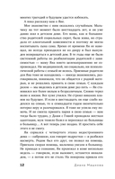 Чужие дети. История о сиротах-подростках и семьях, которые их принимают — фото, картинка — 10