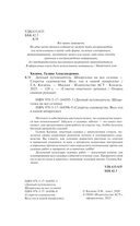 Секреты садоводства. Весь год в одной шпаргалке — фото, картинка — 2