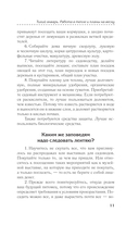 Секреты садоводства. Весь год в одной шпаргалке — фото, картинка — 11