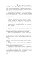 Секреты садоводства. Весь год в одной шпаргалке — фото, картинка — 12