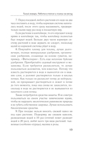 Секреты садоводства. Весь год в одной шпаргалке — фото, картинка — 13