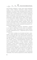 Секреты садоводства. Весь год в одной шпаргалке — фото, картинка — 4