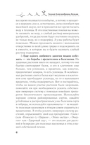 Секреты садоводства. Весь год в одной шпаргалке — фото, картинка — 6