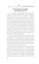 Секреты садоводства. Весь год в одной шпаргалке — фото, картинка — 8