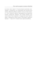 Секреты садоводства. Весь год в одной шпаргалке — фото, картинка — 9