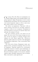 Слуга Пиковой дамы — фото, картинка — 2