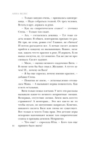 Слуга Пиковой дамы — фото, картинка — 11