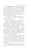 Слуга Пиковой дамы — фото, картинка — 12