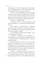 Слуга Пиковой дамы — фото, картинка — 13