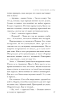 Слуга Пиковой дамы — фото, картинка — 14