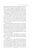 Слуга Пиковой дамы — фото, картинка — 4