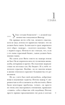 Слуга Пиковой дамы — фото, картинка — 6