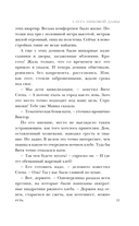 Слуга Пиковой дамы — фото, картинка — 8