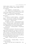 Слуга Пиковой дамы — фото, картинка — 10