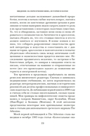 Когти грифона и летающие змеи — фото, картинка — 11