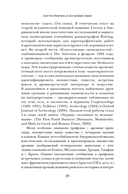 Когти грифона и летающие змеи — фото, картинка — 12