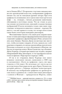 Когти грифона и летающие змеи — фото, картинка — 13