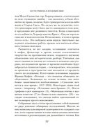 Когти грифона и летающие змеи — фото, картинка — 14