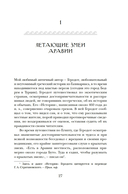 Когти грифона и летающие змеи — фото, картинка — 17