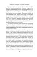 Когти грифона и летающие змеи — фото, картинка — 18