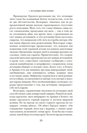 Когти грифона и летающие змеи — фото, картинка — 19