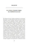 Когти грифона и летающие змеи — фото, картинка — 5