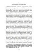 Когти грифона и летающие змеи — фото, картинка — 6