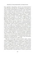 Когти грифона и летающие змеи — фото, картинка — 7