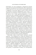 Когти грифона и летающие змеи — фото, картинка — 8