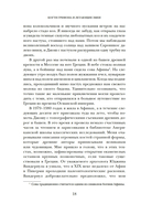 Когти грифона и летающие змеи — фото, картинка — 10