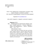 Необыкновенные приключения Гаввара и Кундоса. Голубой кристалл — фото, картинка — 6