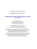 Необыкновенные приключения Гаввара и Кундоса. Голубой кристалл — фото, картинка — 18