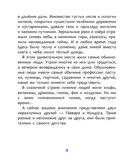 Необыкновенные приключения Гаввара и Кундоса. Голубой кристалл — фото, картинка — 8