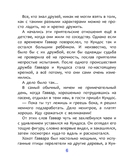 Необыкновенные приключения Гаввара и Кундоса. Голубой кристалл — фото, картинка — 10