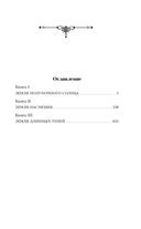 Тельма — фото, картинка — 1