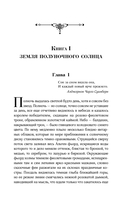 Тельма — фото, картинка — 2