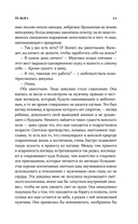 Тельма — фото, картинка — 8