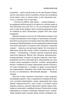 Тельма — фото, картинка — 9