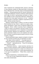 Тельма — фото, картинка — 10